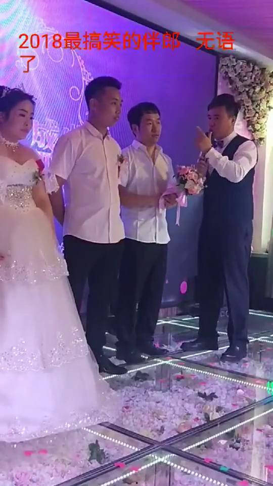 爆笑伴郎,婚礼现场笑料连连，欢乐无限！