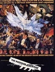 波塞冬历险,深海秘境的奇幻征途